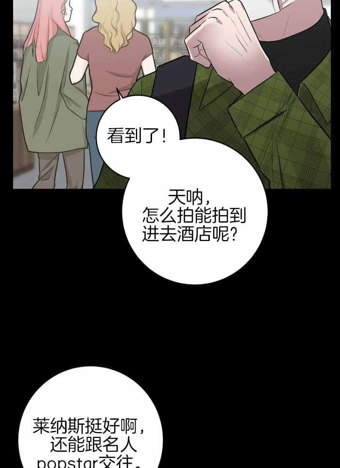 坏蛋警告又叫什名字漫画,第49话2图