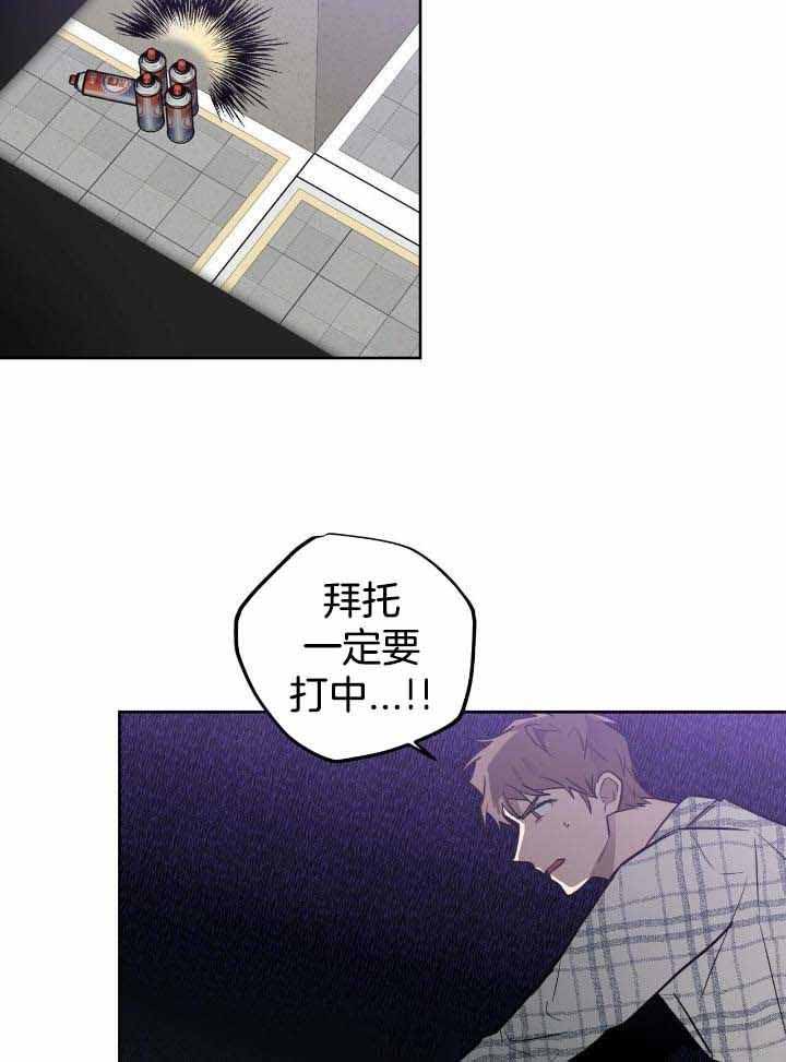 坏蛋警告最经典的一句话漫画,第39话2图