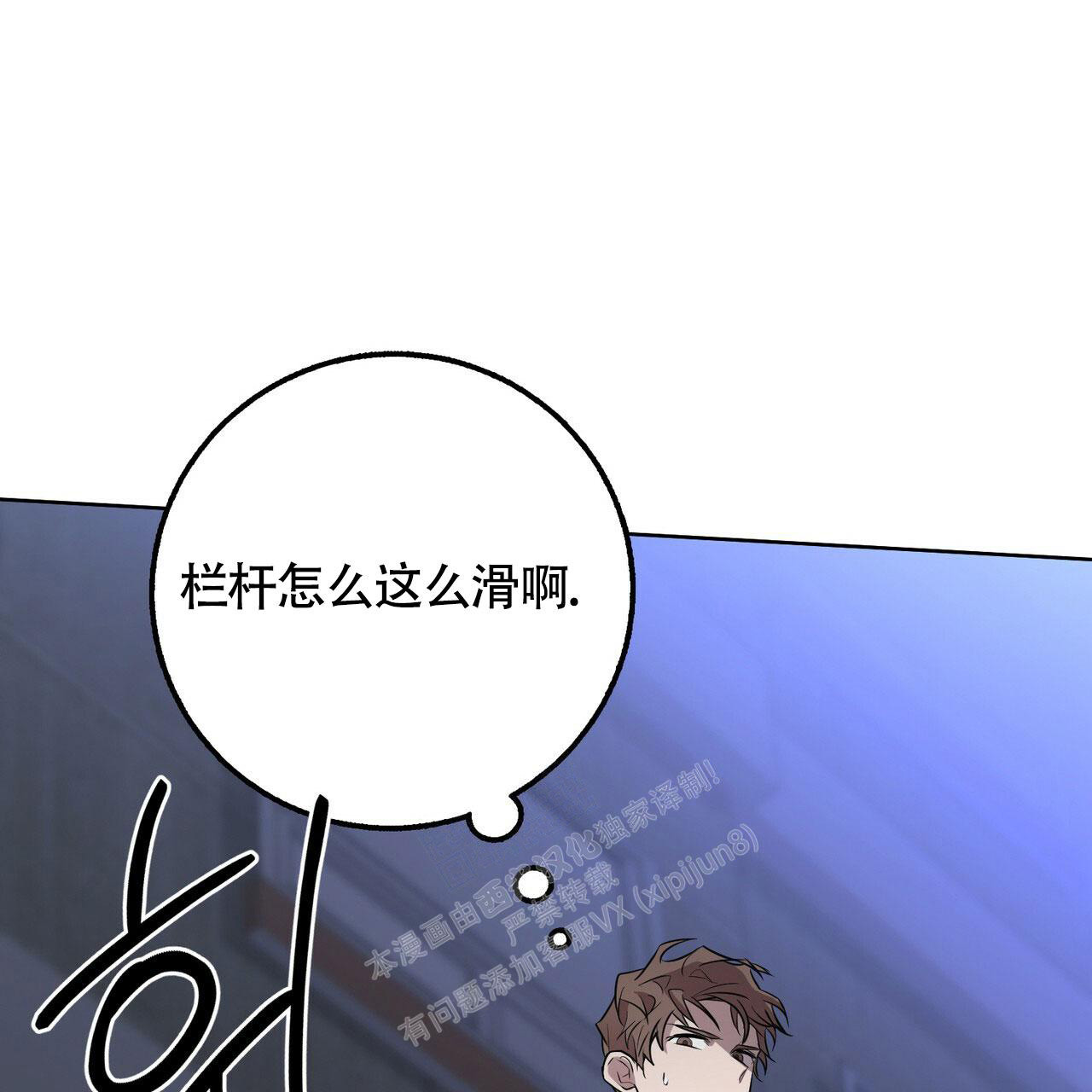 坏蛋警告(I+II季)漫画,第40话2图