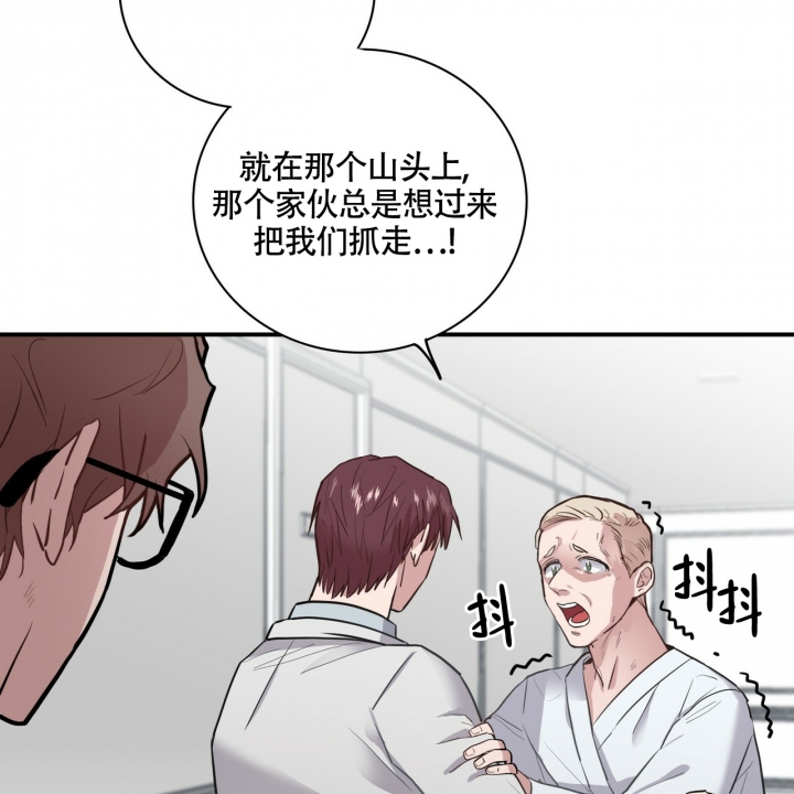 坏蛋警告漫画在哪看漫画,第3话2图