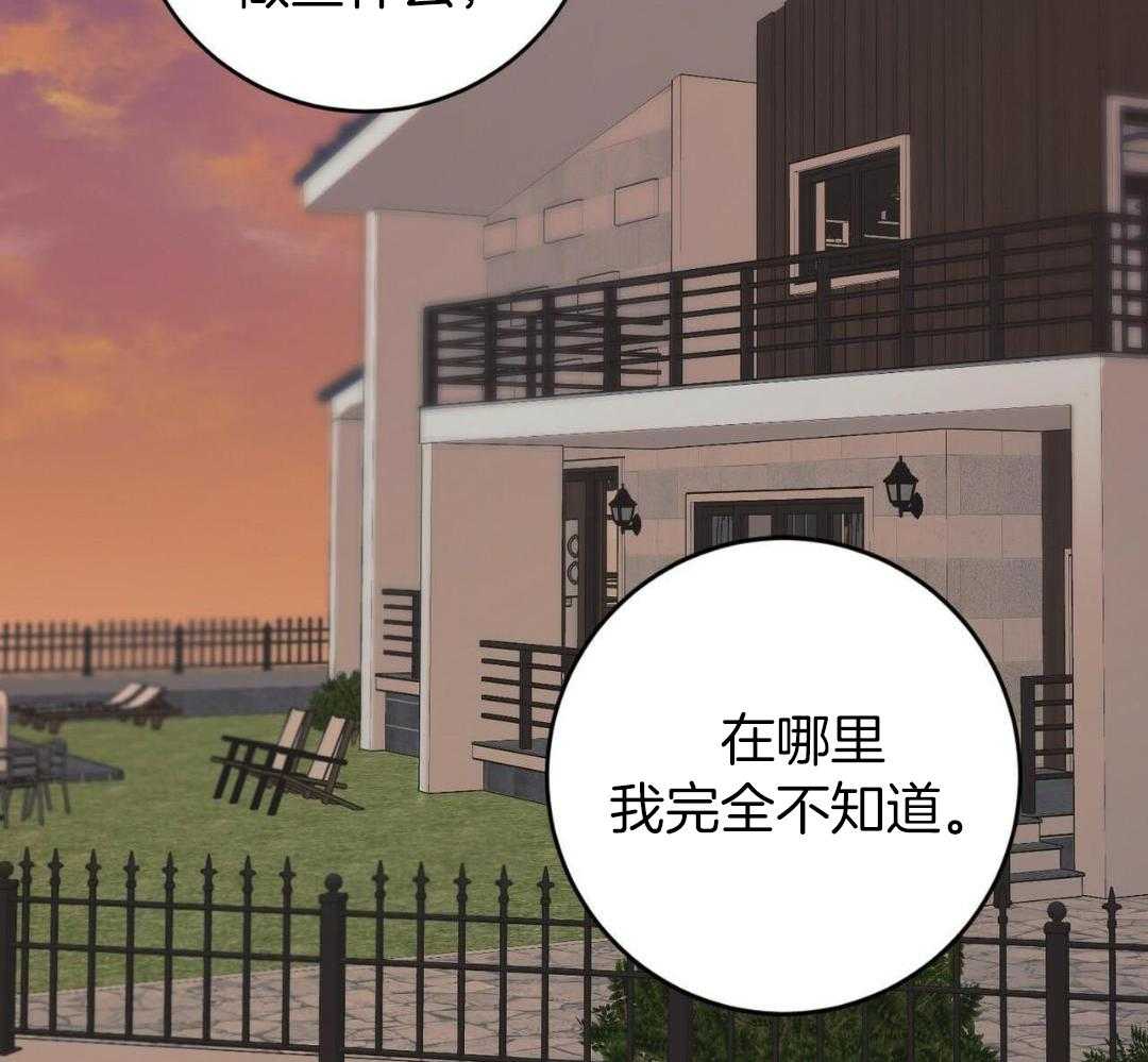 坏蛋介绍漫画,第57话2图