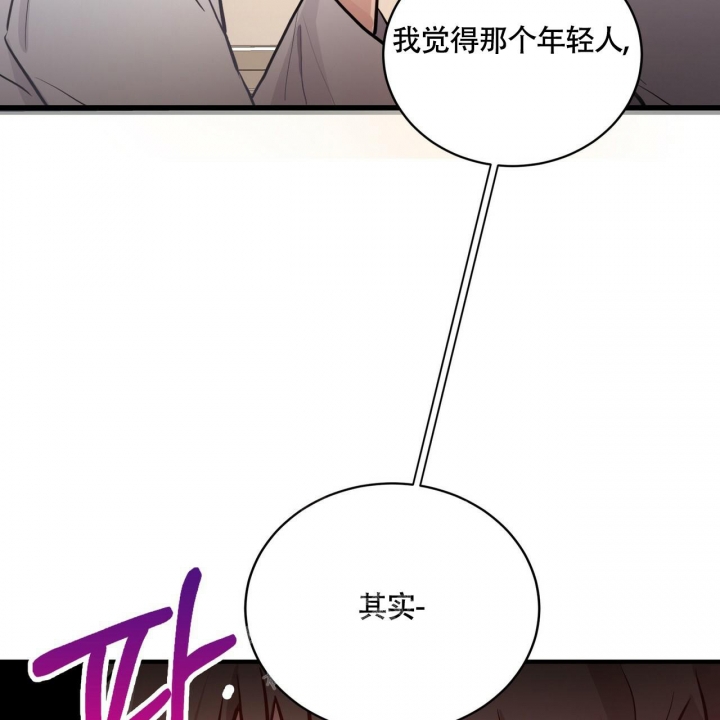 坏蛋警告最经典的一句话漫画,第6话1图