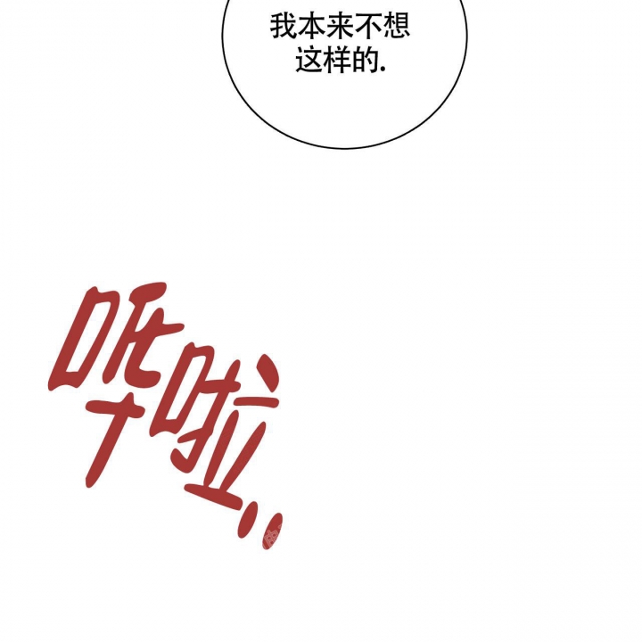 坏蛋系列有几部漫画,第24话2图