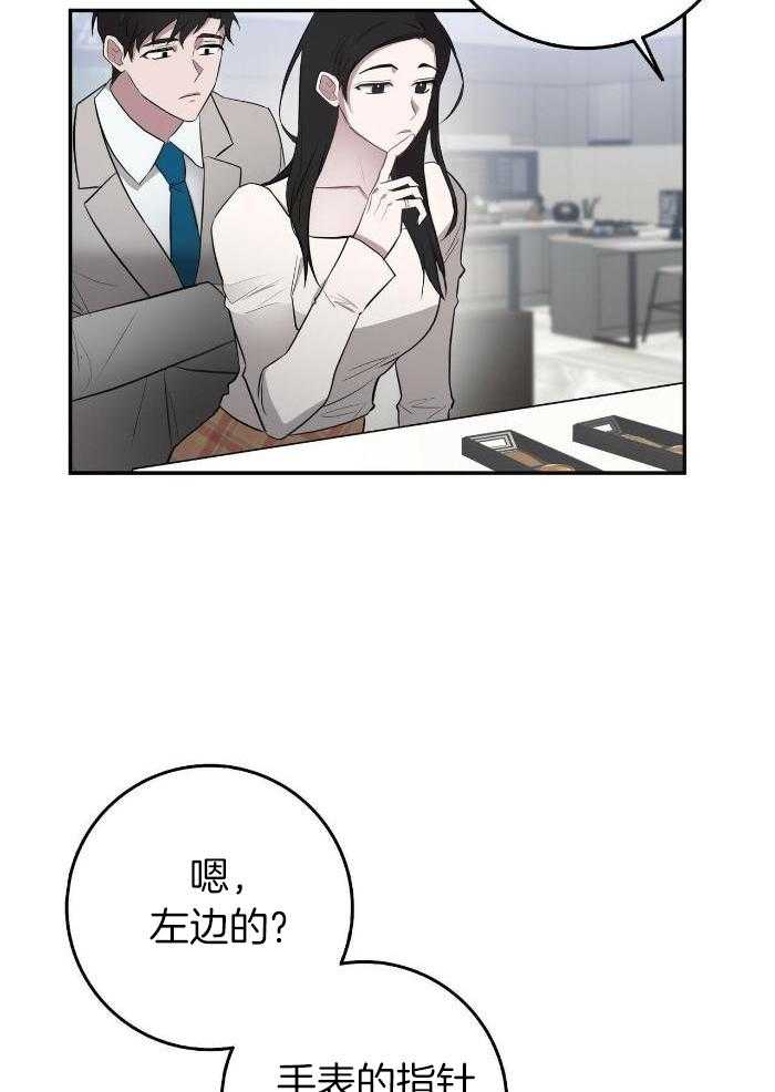 坏蛋 2漫画,第56话1图