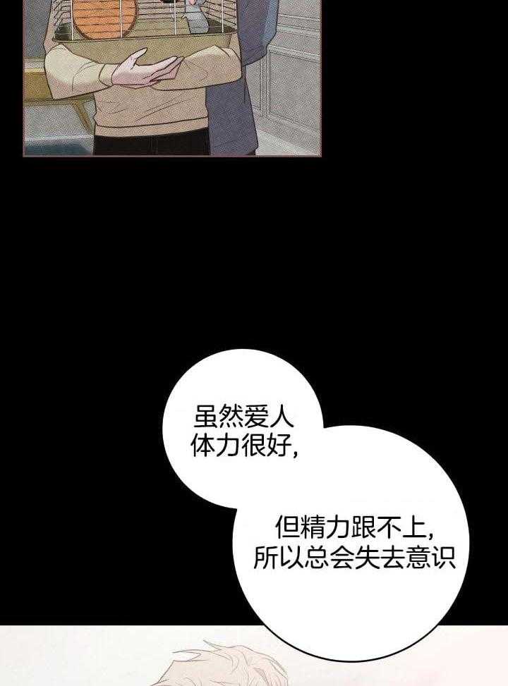 坏蛋警告又叫什名字漫画,第37话2图