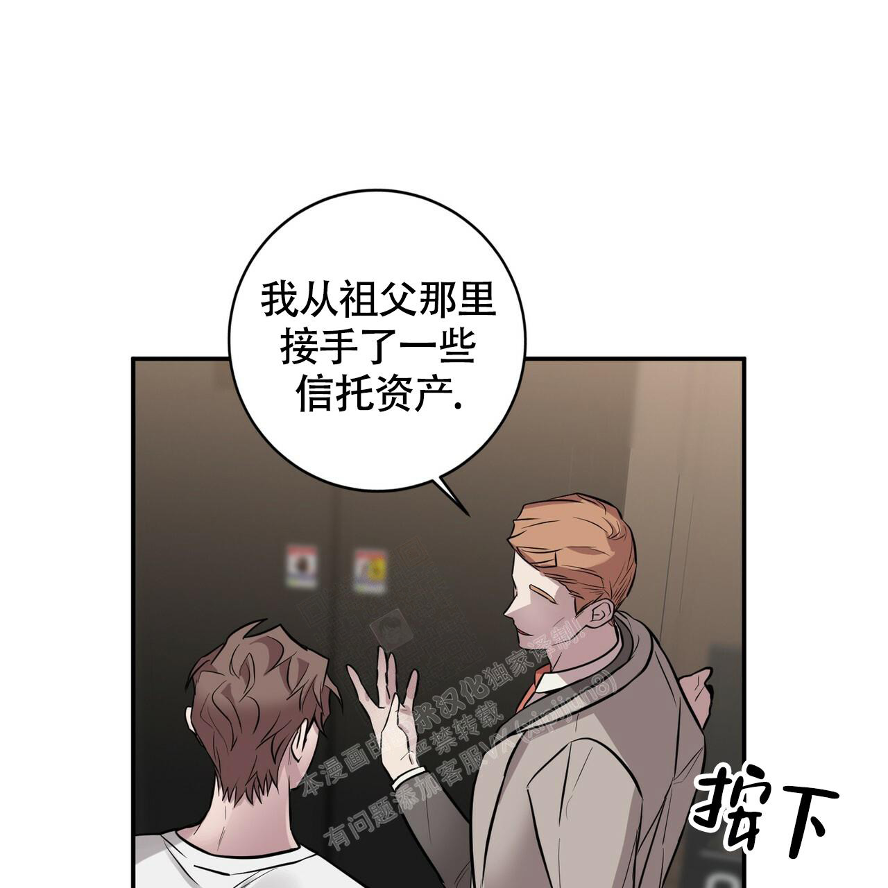 坏蛋警告最经典的一句话漫画,第42话1图