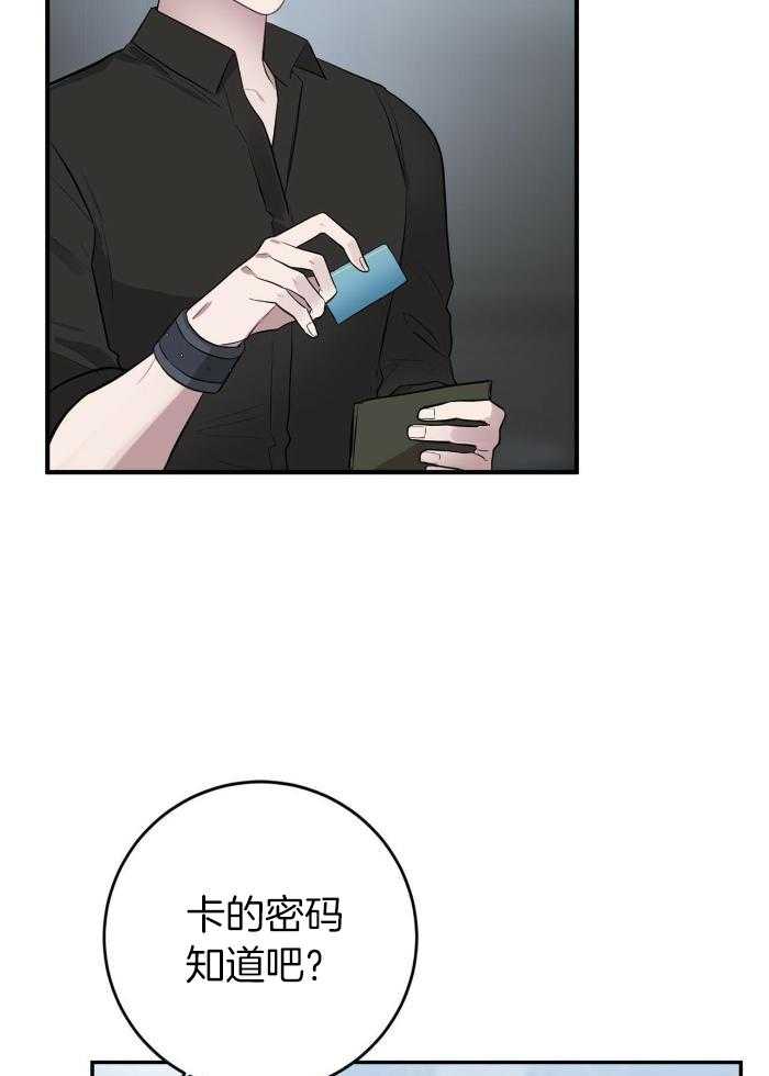 坏蛋警告漫画解说漫画,第54话1图