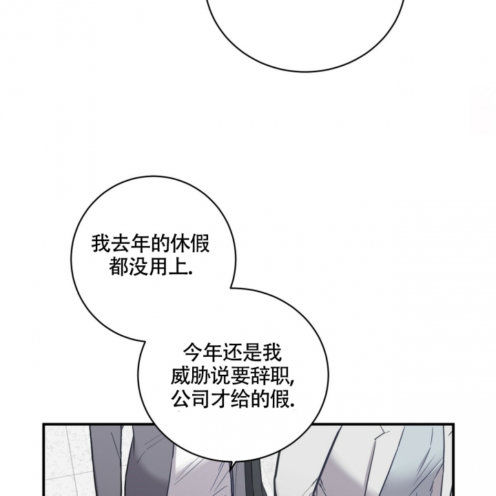 坏蛋续集漫画,第3话2图