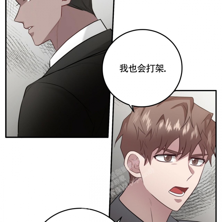 坏蛋全部人物介绍漫画,第15话1图