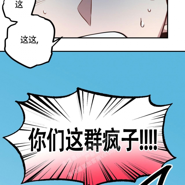 坏蛋电影动画漫画,第28话2图