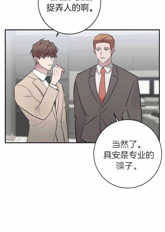 坏蛋的坏漫画,第56话1图