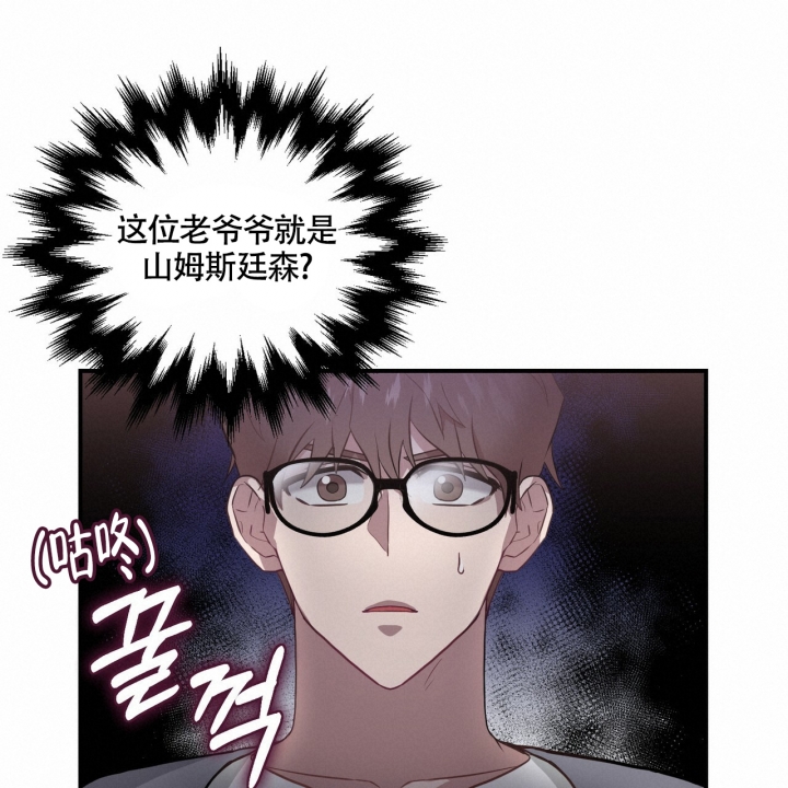 坏蛋警告漫画在哪看漫画,第3话2图