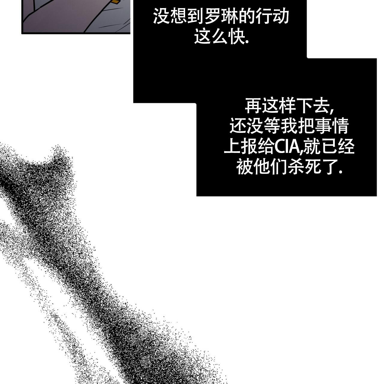 坏蛋警告漫画解说漫画,第41话2图