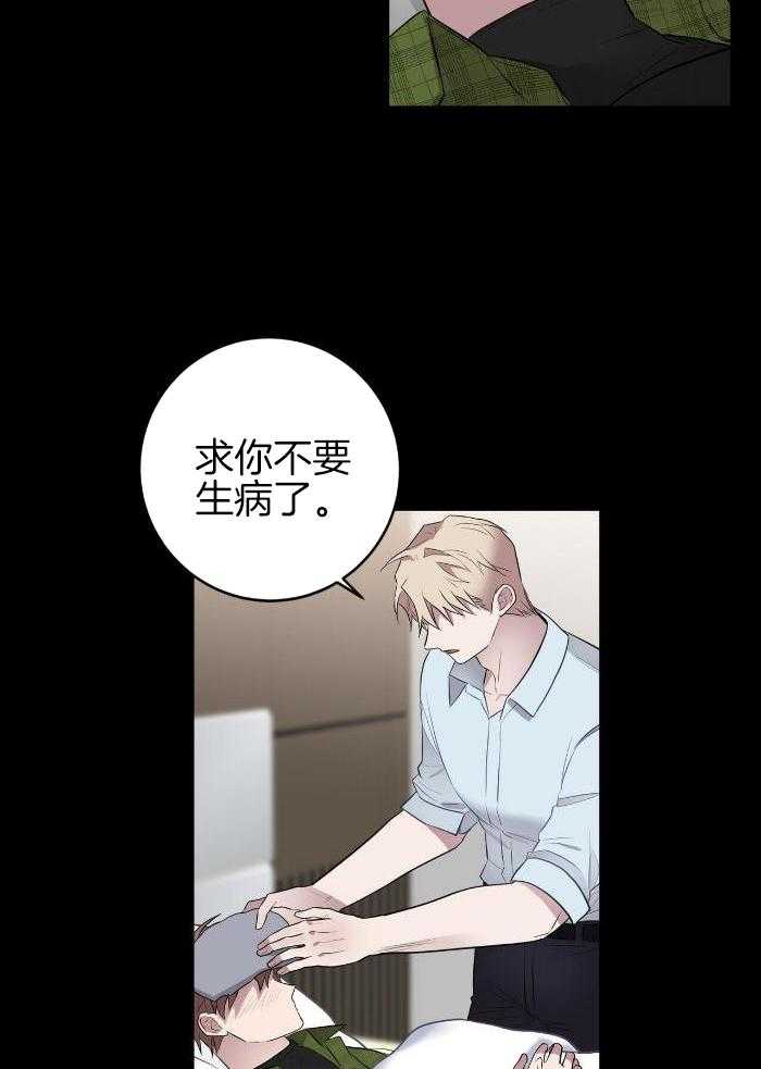 坏蛋警告(I+II季)漫画,第50话2图