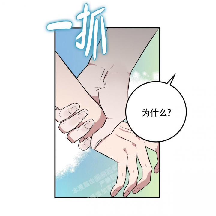 坏蛋 2漫画,第31话1图