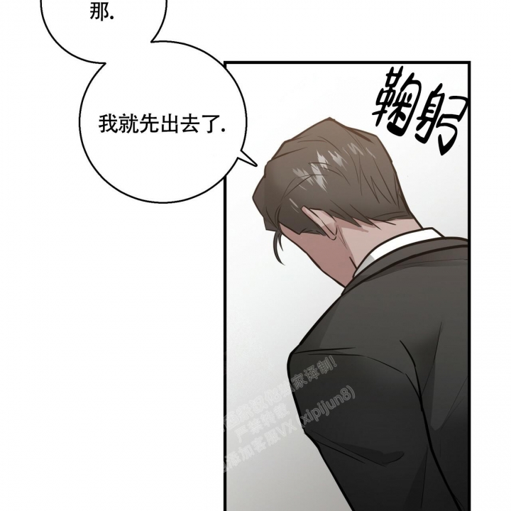 坏蛋第十一卷漫画,第14话1图