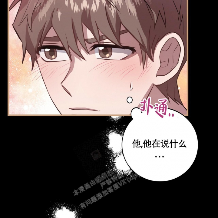 坏蛋警告是韩漫吗漫画,第12话1图