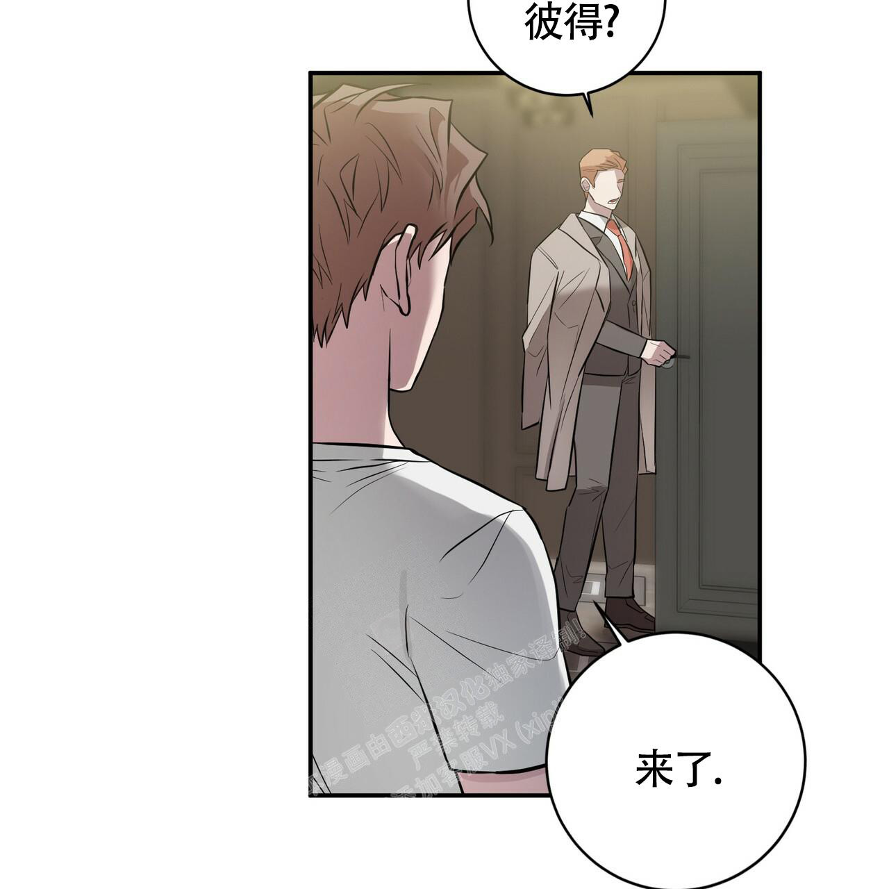 坏蛋警告又叫什名字漫画,第43话2图