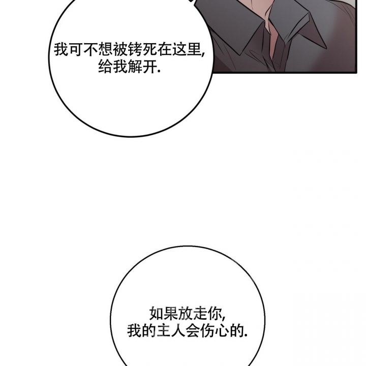 坏蛋全部人物介绍漫画,第15话2图