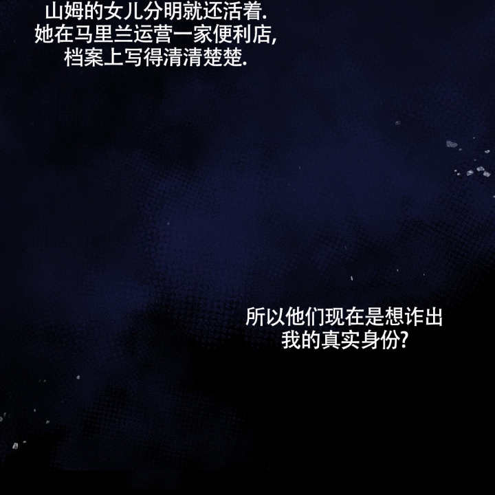 坏蛋动画漫画,第3话2图