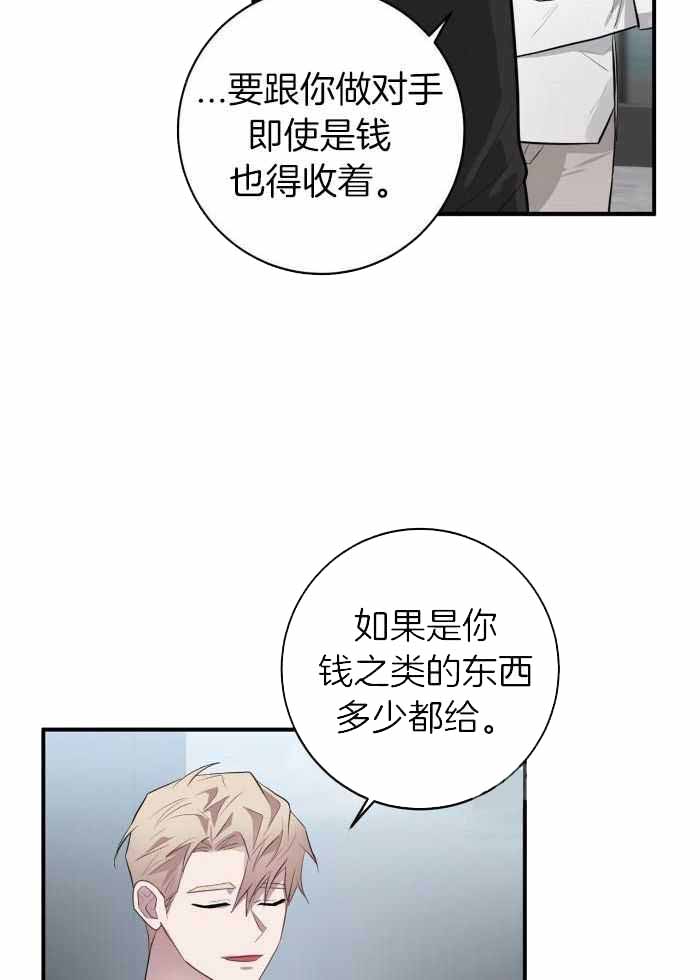 坏蛋警告漫画解说漫画,第54话2图