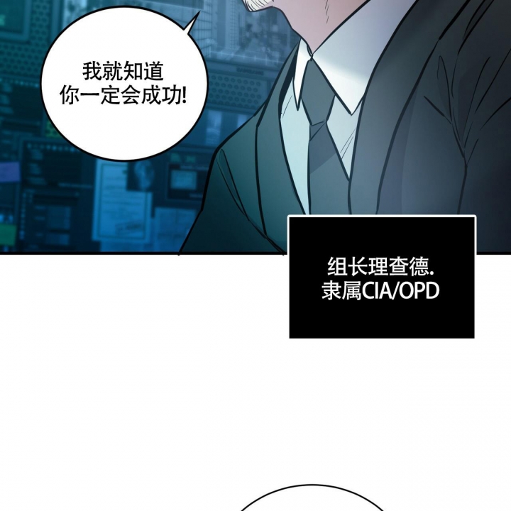 坏蛋警告又叫什名字漫画,第10话2图