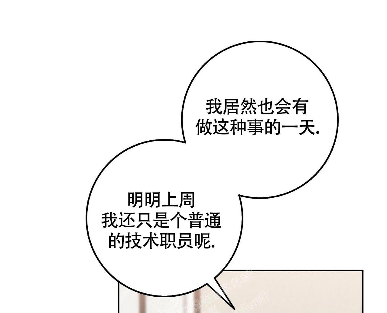 坏蛋警告(I+II季)漫画,第40话1图