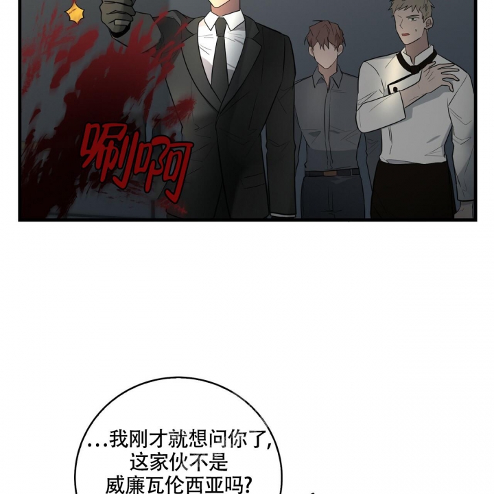 坏蛋警告是韩漫吗漫画,第16话1图