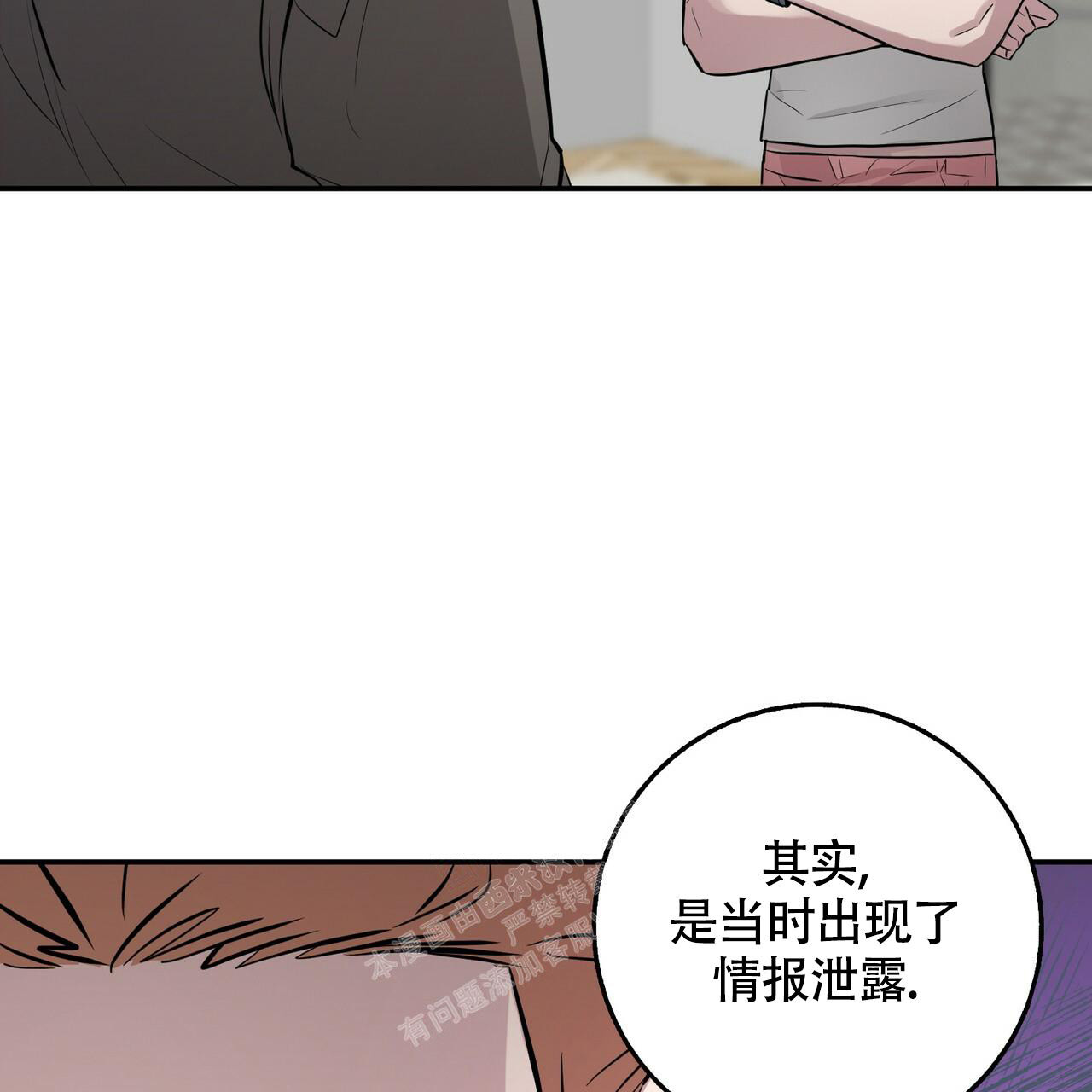 坏蛋警告(I+II季)漫画,第44话2图
