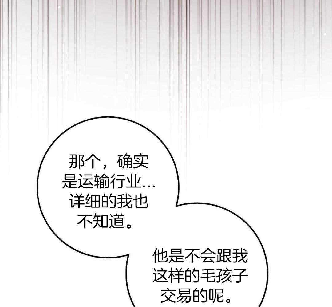 坏蛋之经典语录漫画,第57话2图