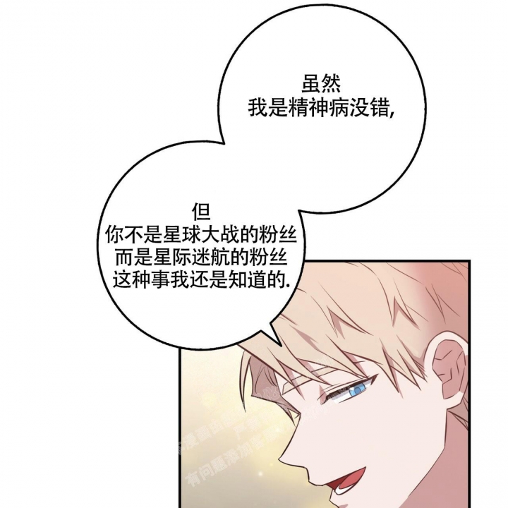 坏蛋 2漫画,第31话2图