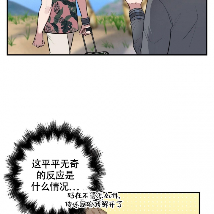 坏蛋警告又叫什名字漫画,第27话2图