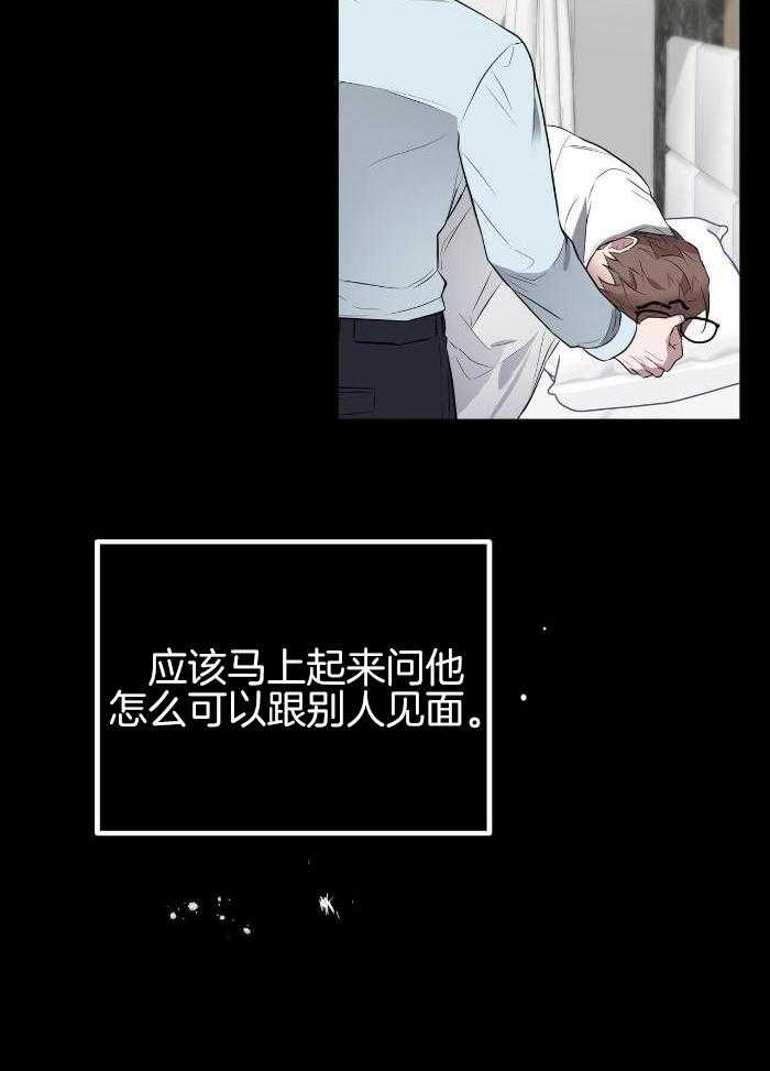 坏蛋警告漫画解说漫画,第50话2图