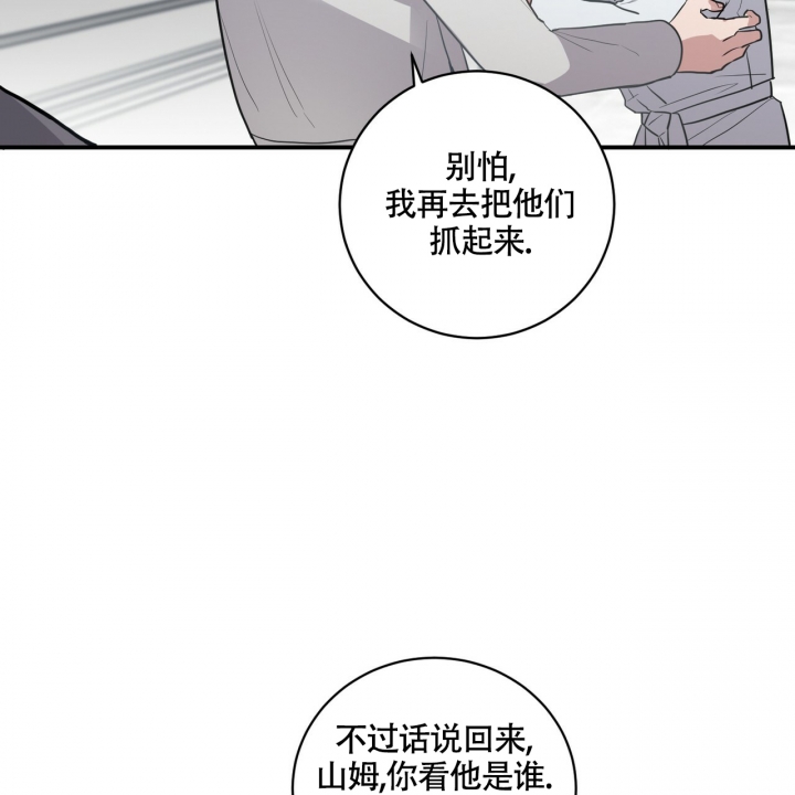 坏蛋警告漫画在哪看漫画,第3话1图