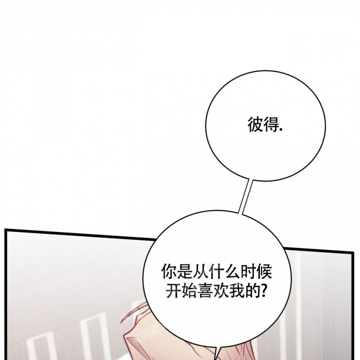 坏蛋介绍漫画,第23话1图