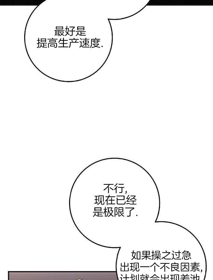 坏蛋警告漫画免费漫画,第33话2图