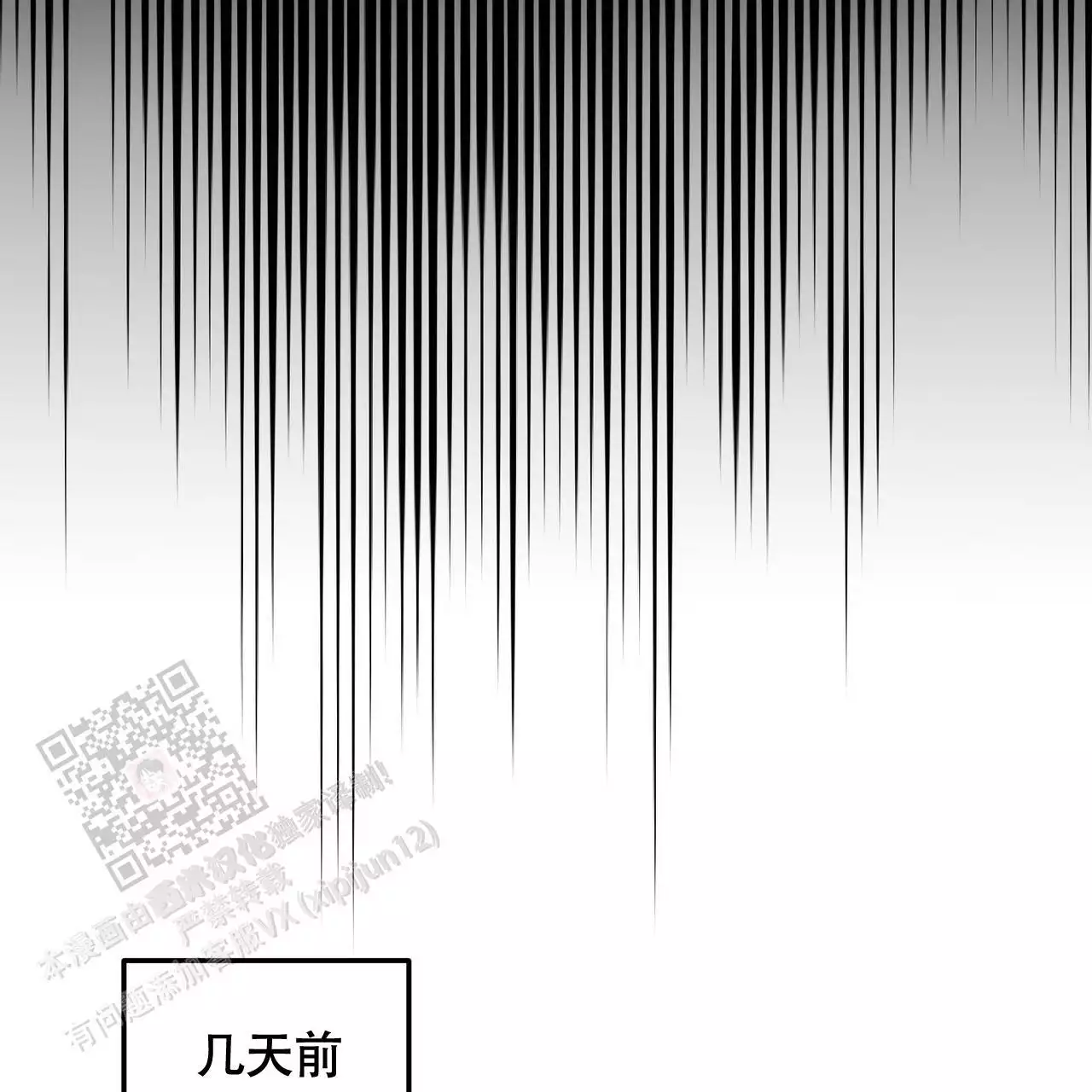 坏蛋介绍漫画,第60话2图