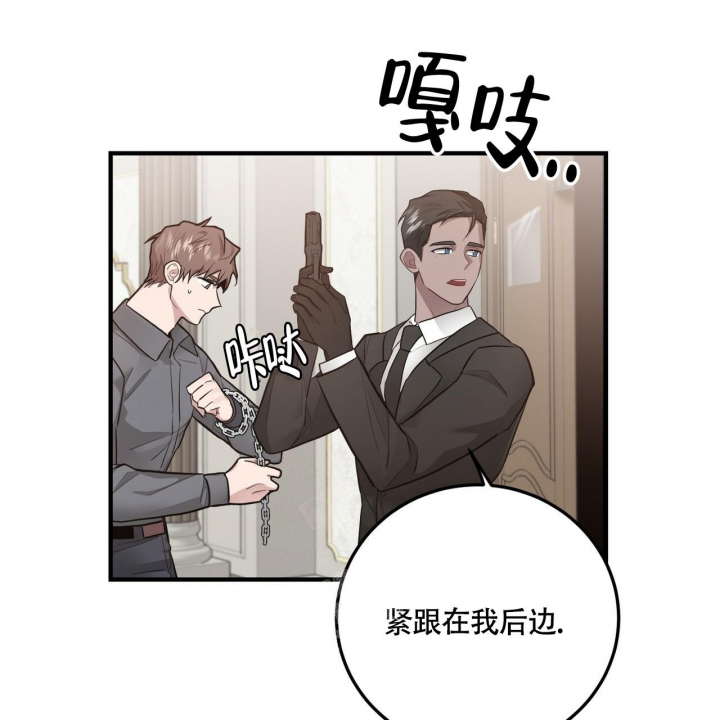 坏蛋警告(I+II季)漫画,第15话1图