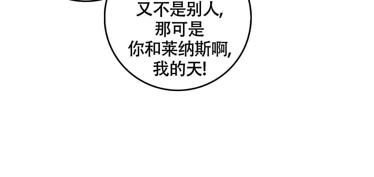 坏蛋警告漫画免费漫画,第44话2图