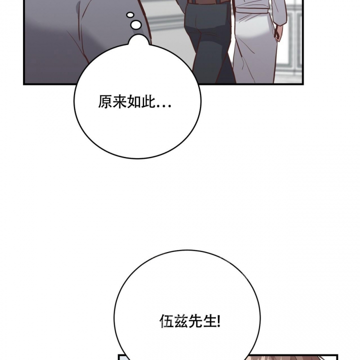 坏蛋警告(I+II季)漫画,第4话2图