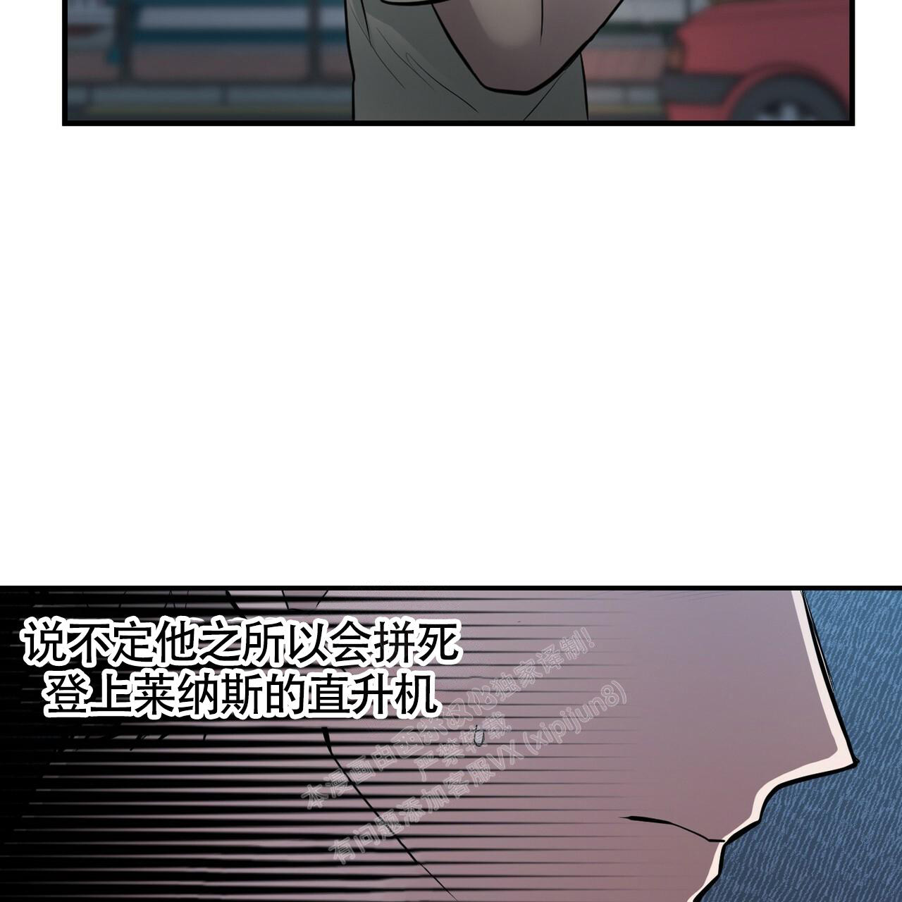 坏蛋警告漫画解说漫画,第41话2图