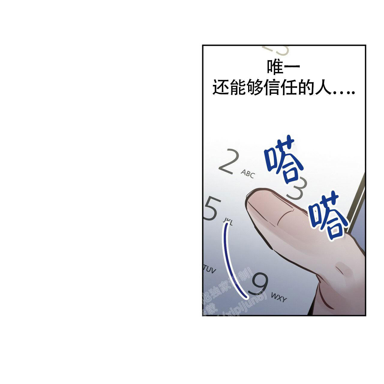 坏蛋警告是韩漫吗漫画,第40话1图