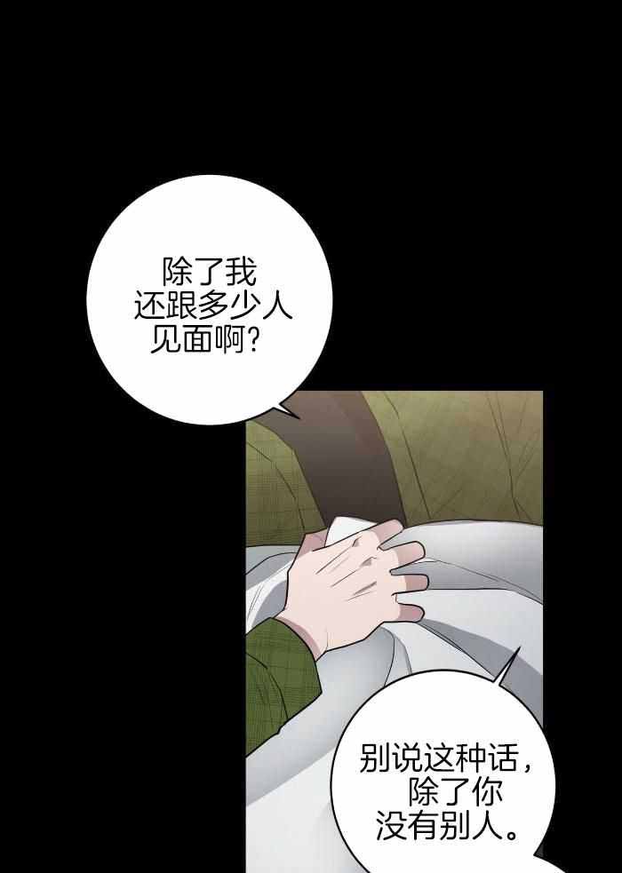 影视剧坏蛋漫画,第50话2图