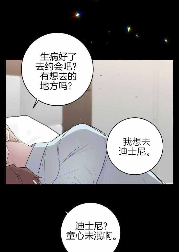 坏蛋警告(I+II季)漫画,第50话1图