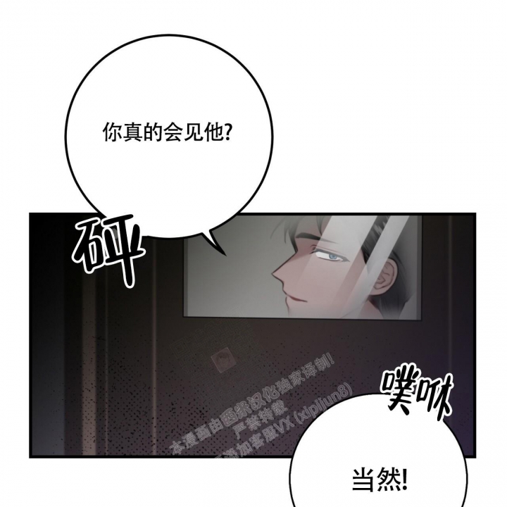 坏蛋警告(I+II季)漫画,第15话2图