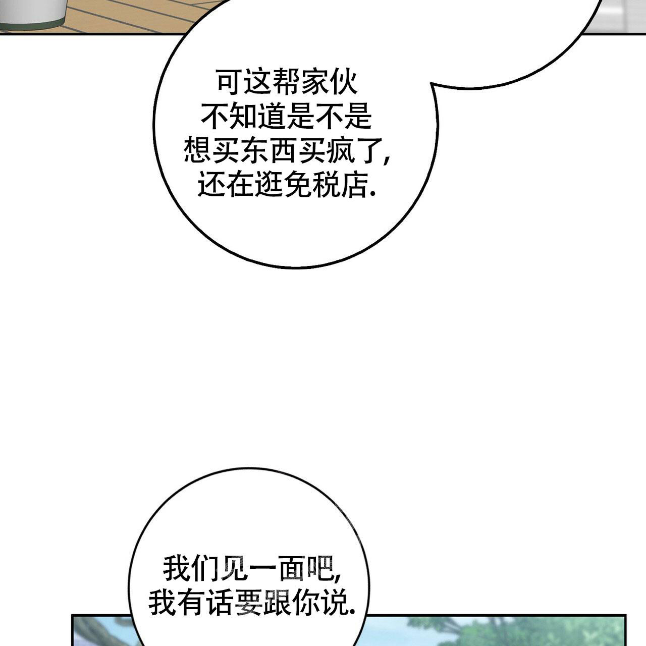 影视剧坏蛋漫画,第40话1图