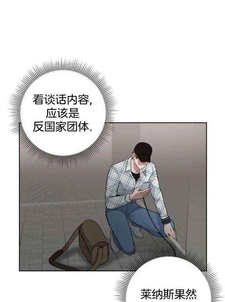 坏蛋警告原名漫画,第36话1图