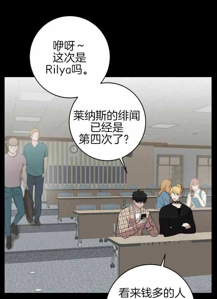 坏蛋警告又叫什名字漫画,第49话2图