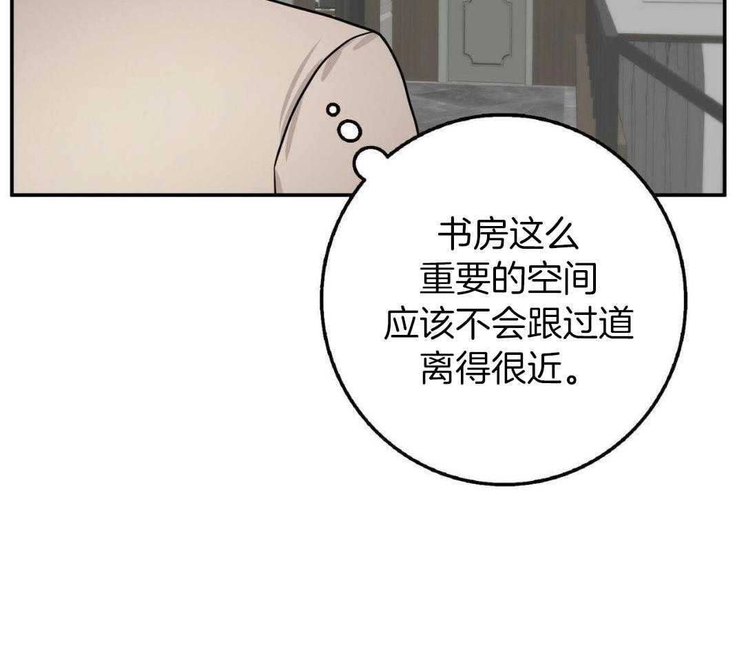 坏蛋警告(I+II季)漫画,第58话2图