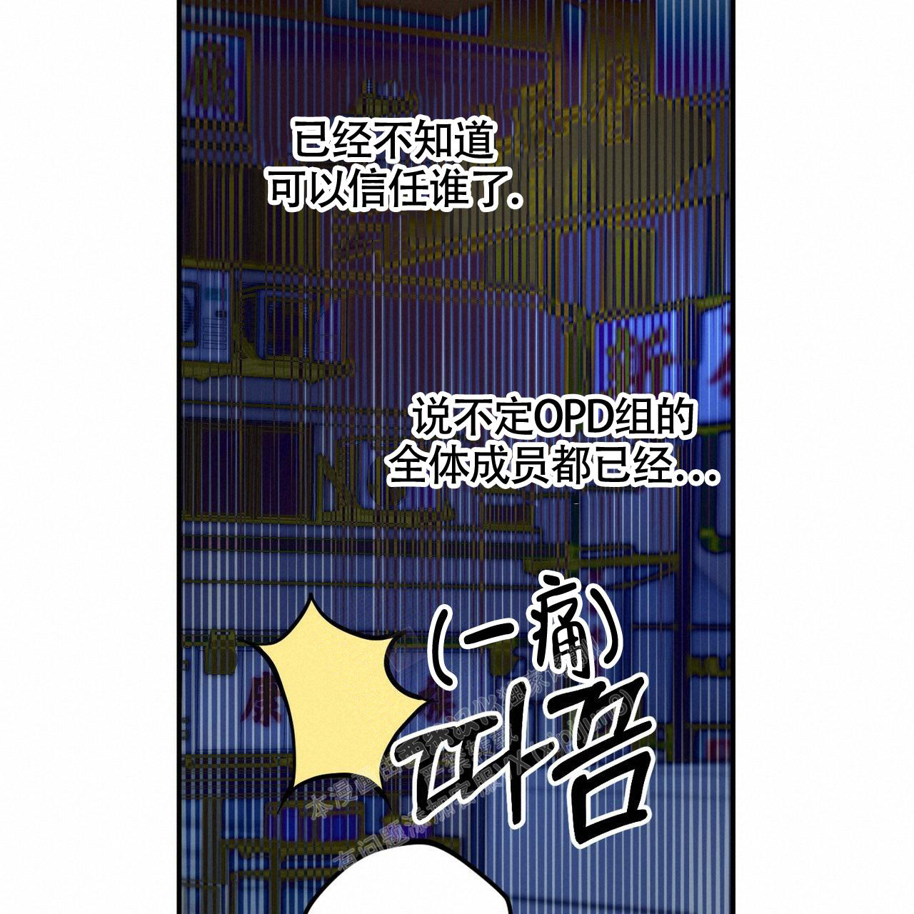 坏蛋警告漫画解说漫画,第41话2图